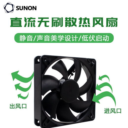 SUNON建准 12CM散热风扇12V 24V 48V 12025 12038机柜轴流风机 12025高速24V PMD2412PTB3-A