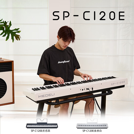 MEDELI electric piano SP-C120E white heavy hammer 88 key step by step counterweight portable heavy hammer electronic piano