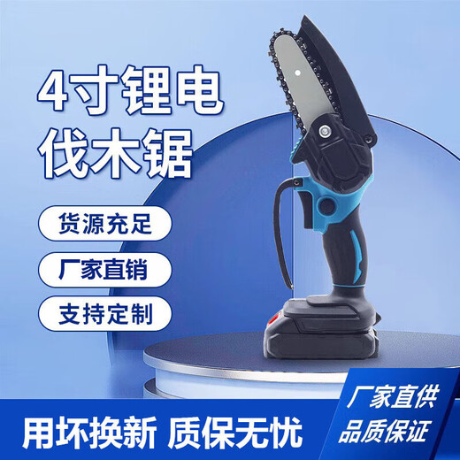 Household mini handheld lithium chainsaw rechargeable electric chain saw 4-inch chainsaw 6-inch logging saw tool 4-inch one machine and one electric
