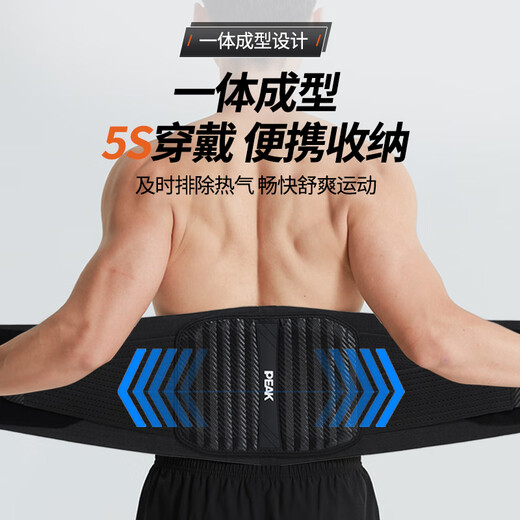 Peak support belt for lumbar disc herniation treatment for lumbar muscle strain, sports fitness, sedentary running, basketball, exclusively available on JD.com