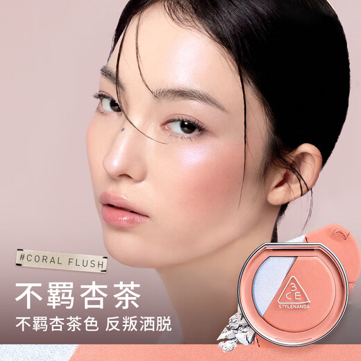 3ce Glowing Blush Palette Unruly Apricot Tea #CORAL FLUSH Coral Sea Salt Color Highlight Contouring Valentine's Day Gift