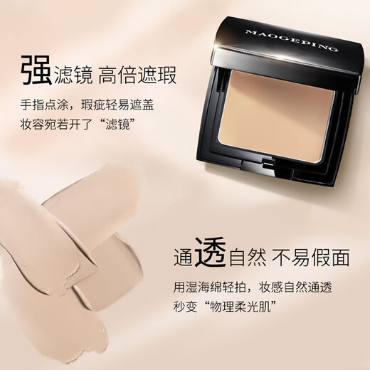 毛戈平光感滋润无痕粉膏103 14.5g 遮瑕防水粉底液送礼生日礼物女