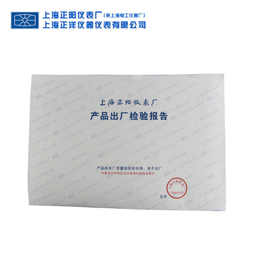 Shanghai Zhengyang ZY9734 Instrument de résistance de petit courant Boîte de résistance de courant Small Current Instrument Fil à quatre plages Résistation de fil et de câble ZY9734-1