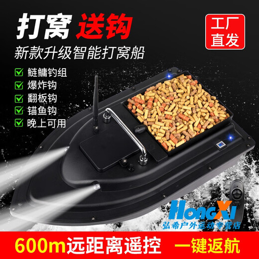 Fischerei Xiaojiang BEIDOU Fernbedienungsschiff zum Herstellen von Nestern und dem Schiff, das die GPS -Positionierung des Schlepptau -Bootes Köderboot OKURA -Fernbedienungsschiff -Köderboot -Lieferboot BEIDOU GPS -Version OKURA mit 25600 Batterien + Batterien + ausgestattet ist.
