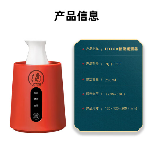 LOTOR wine warmer, electric milk warmer, wine warmer, wine scalding ceramic, rice wine, white wine heating pot, Chinese wine warming pot, health pot, clean white 0.25L