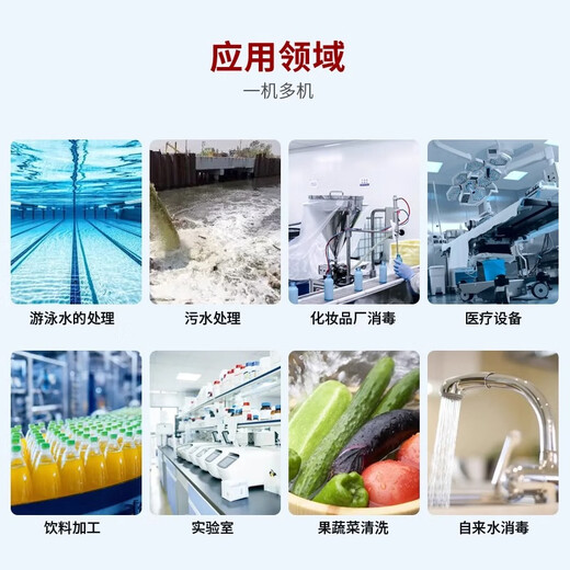 SUNCOOK ozone generator engineering water treatment sterilization industrial cosmetics factory food factory breeding farm school medical laboratory ultrapure water swimming pool pure water manufacturer disinfection machine 20g/h water-cooled air source