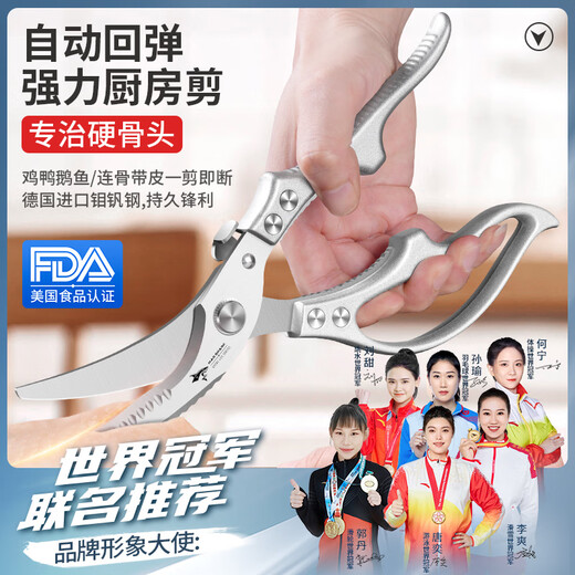 MAD SHARK Deutsche Küchenschere, Haushaltsschere zum Knochenschneiden, spezielle faltbare Nahrungsergänzungsmittel aus Edelstahl, Fischtötung, multifunktionale Grillschere, Hühnerknochenschere