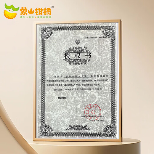 Jingxiansheng Xiangshan Red Beauty Ehime Nr. 28 Jelly Orange Nettogewicht 4,2Jin Jin entspricht 0,5kg Einzelne Frucht 180g+ Geschenkbox mit frischem Obst