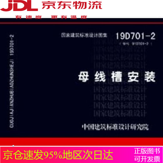 
[New and genuine version of Kyokura Sufa] 19D701-2 replaces 08D701-2: Bus duct installation