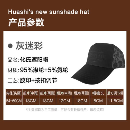 Huashi Yiyi sun hat outdoor sun protection sweat-absorbent fishing hat quick-drying breathable peaked hat sun hat gray camouflage
