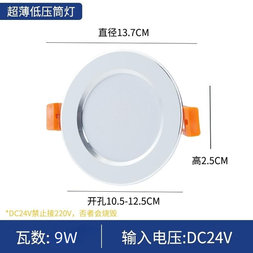 Yilin DC DC sans pilote 12V24V36V ultra-mince monobloc haute luminosité LED downlight pour ascenseurs et camping-cars lumière de trou intégrée DC24V ouverture 10,5-12,5 cm lumière blanche 9W