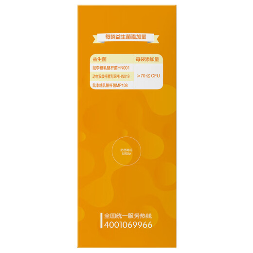 Angel Nut Kaizhixing Probiotics 2g*20 bags