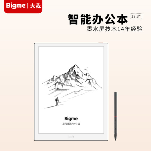 BIGME X6 13.3-inch ink screen smart office book e-book reader electronic paper notebook handwritten electronic paper voice to text
