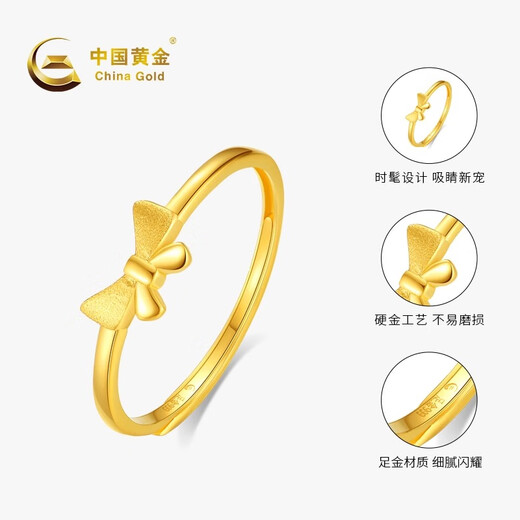 中国黄金蝴蝶结黄金戒指女足金开口单戒指环女七夕情人节礼物送女朋友老婆 足金蝴蝶结开口戒指 金重约1.4g