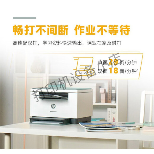 
HP (HP) 232DWC 233sdw Black and White Laser Printer Home Copy Scanning Office Double-sided Multi-Function All-in-One 232dwc (three-in-one + double-sided 29 pages/min) Standard