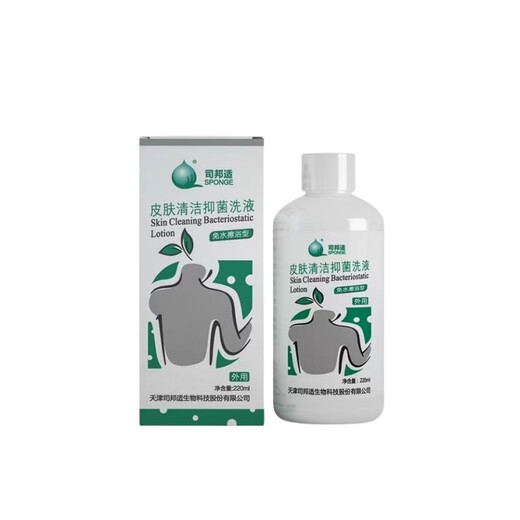 Sibangshi Bedroyridden Pacientes paralizados de ancianos Herramienta mágica de baño para bañarse Gel de ducha gratis para adultos sin agua limpieza seca Solución antibacteriana Antibacterial Sibangshi Gel de ducha libre de lavado 220 ml
