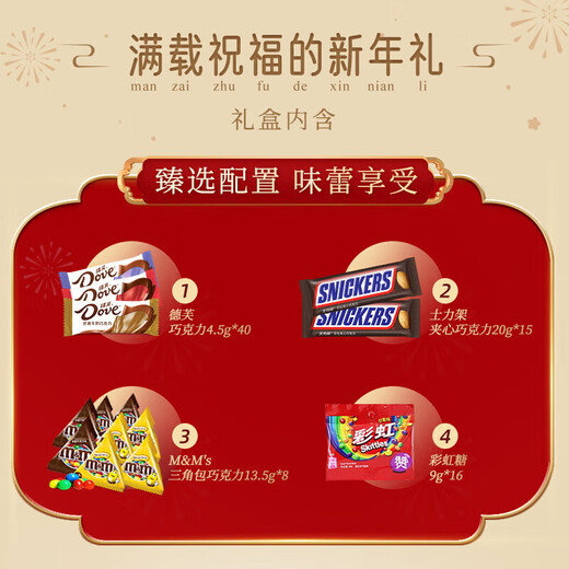 德芙（Dove）巧克力糖果彩虹糖巧克力M豆脆香米端午送礼企业团购 德芙悦享欢聚684g