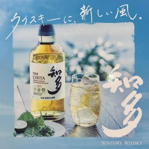 三得利（Suntory）知多 单一谷物威士忌 700ml 43度 进口洋酒