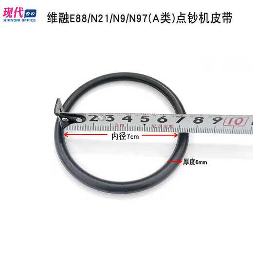 Money counting machine motor belt money counting machine large belt money counting machine belt pulley money checking machine belt apron thick 6MM/inner diameter 8.6CM large belt