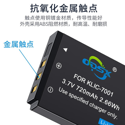 奥德盛（ODSX）KLIC-7001 柯达 M753 M320 M863 V550相机 电池 充电器 电池 M1063