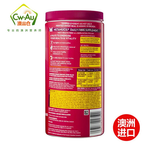 美国Meta 114次/罐 膳食纤维粉meta纤维素代餐粉 673g 鲜莓味