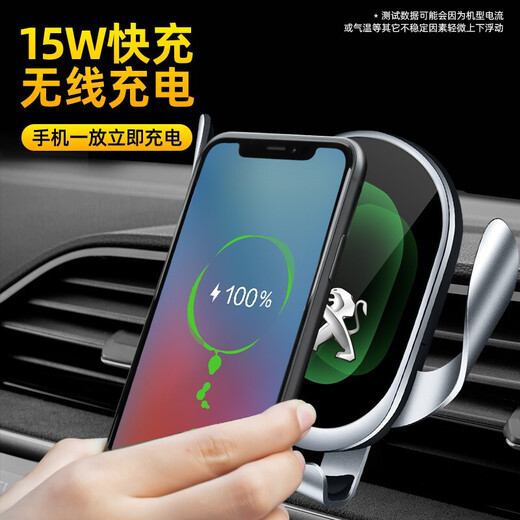 怡发东风标致408 508L 308 4008 5008车载手机支架无线充电器汽车导航 标致专用【经典重力款】 16-22款标致308