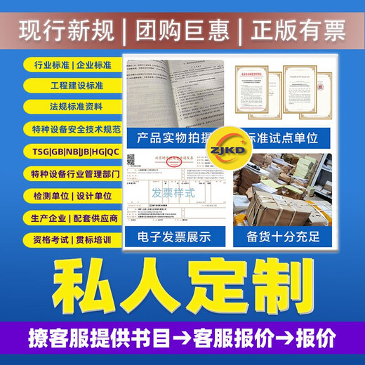 （彩图）GB/T 16804-2011 气瓶警示标签