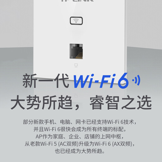 TP-LINK普联[免费安装]AX1500M无线ap面板千兆套装 全屋WiFi6覆盖 AP+AC路由器组网1502 【wifi6】9口主机+5台面板（珍珠白）