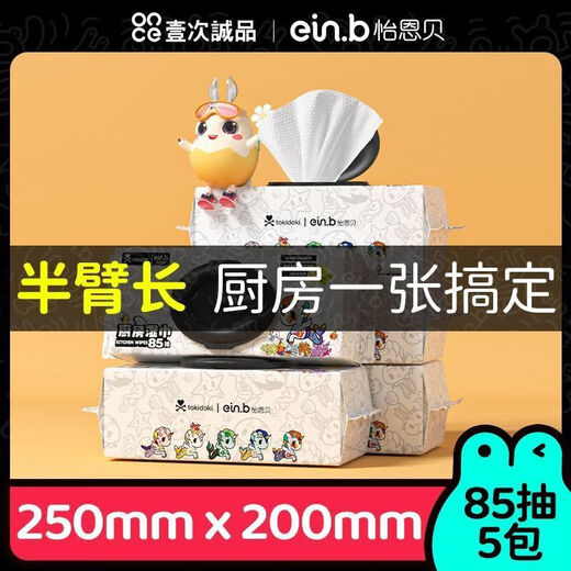 Yienbei half-arm length Big Mac 85 cigarettes kitchen cleaning wipes to remove oil stains pearl pattern large bag D x1 1 layer 85 cigarettes * 4 packs