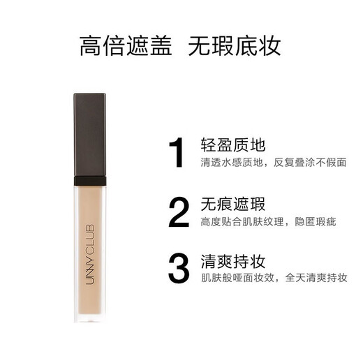 Youyi (unny club) Concealer Concealer Brightening Liquid Repair Highlight Covers Spots Covers Dark Circles Covers Acne Marks New Year's Gift for Men and Women #1.5 Natural Color Oily Skin
