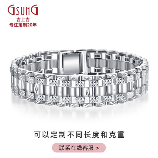 GsunGGSUNG pt950 platinum bracelet men's shiny platinum watch with bracelet customization needs to be customized. Customized gold special shot. Single shot is invalid and will not be shipped.