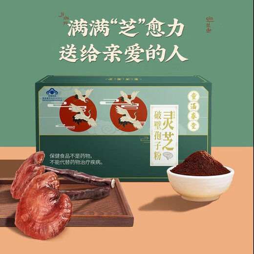 Tonghanchuntang Pharmacy direct sale Tonghanchuntang Ganoderma lucidum broken spore powder 6 boxes per cycle for three months