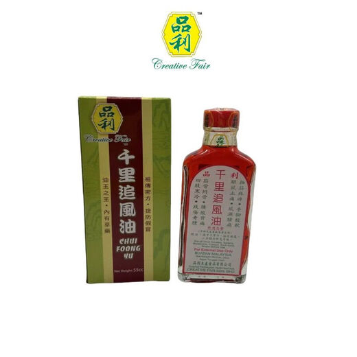 Pinli Malaysia Pingli Qianli Zhuifeng Oil Pinli Local Products Pinli Qianli Zhuifeng Oil 55ML-Malay Authentic Version Original Genuine-Non-Made in China