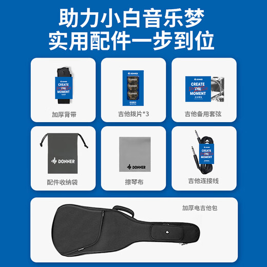 Donner (Donner) Guitare électrique Q1 Professional Grade St Single Shake Guitar Guitar Beginner Guitar Guitar Guitar Rock Metal Blue [Laurel Wood - Single and Même]