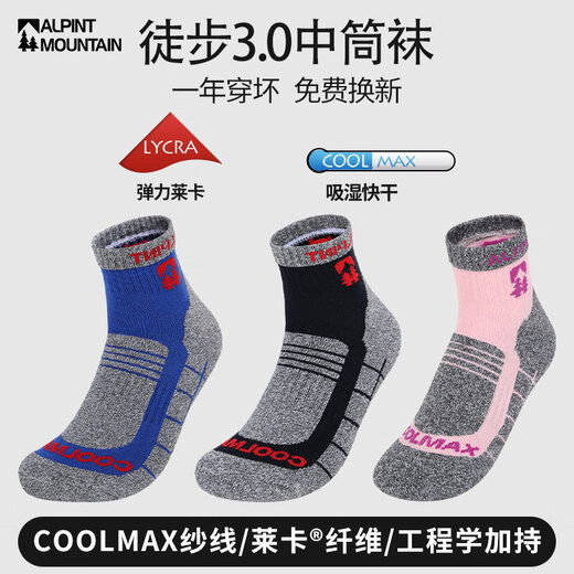 ALPINT MOUNTAIN Elmont outdoor hiking socks men's professional hiking socks CoolMax socks mid-calf quick-drying breathable sports socks