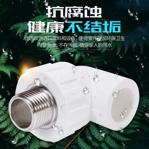 Top construction ppr water pipe accessories union hot melt pipe joint 25 water pipe joint hot melt water pipe 20ppr 4 points 6 points 20ppr (4 points) elbow
