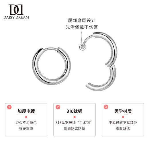 DAISY DREAM Medical Titanium Steel Earrings Men's Ear Captured Ear Holes Earrings Simple Plain Hoop Personalized Trendy Ear Bone Nails Titanium Alloy Earrings Single 12mm Medical Titanium Steel Earrings