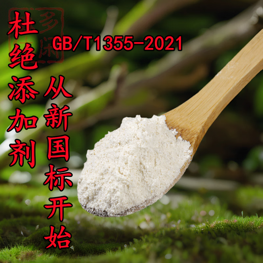 Harina sin adición NUEVA NORMA NACIONAL 1355-2021 HOLE HOME WHEAT MEDIO AGRICULACIÓN DE CERRO GENERAL PAQUETO [Harina de trigo original] 5Jin [Jin equivale a 0.5 kg]-harina blanca nueva Norma nacional Norma