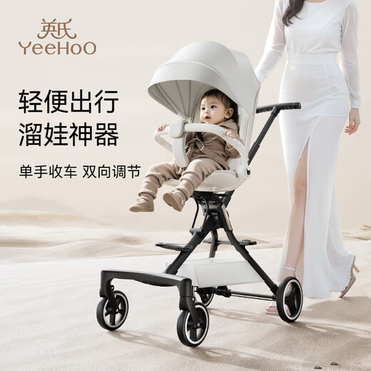 英氏（YEEHOO）遛娃神器360°旋转可坐可躺轻便折叠婴儿手推车高景观溜娃车