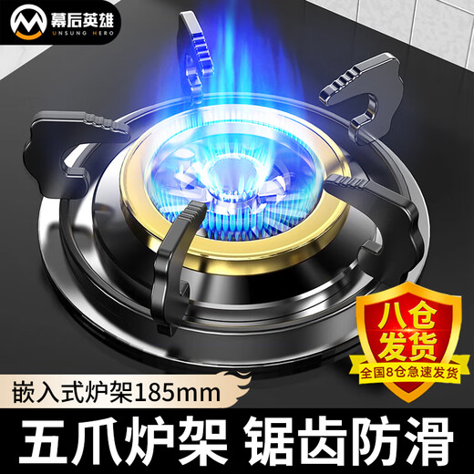 Behind-the-scenes hero gas stove bracket embedded desktop gas stove accessories stove rack pot rack stove rack thickened anti-slip universal gas stove rack bracket 18.5CM outer diameter bracket