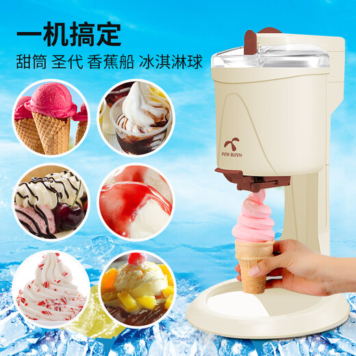 班尼兔冰淇淋机家用冰激凌机雪糕机全自动台式自制甜筒机器 冰淇淋机套装【含电子秤】
