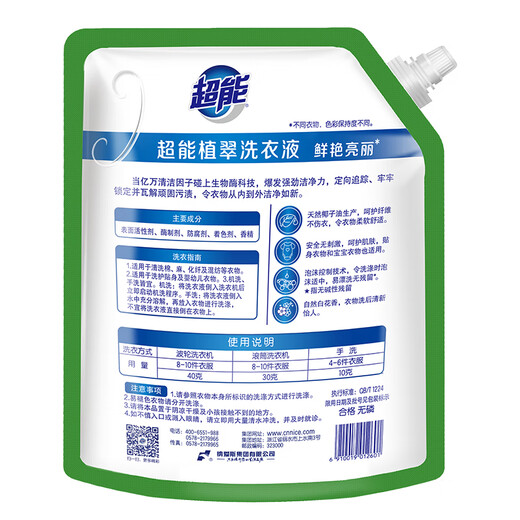 Super Power Clean and Soft Protection (Bright and Bright) Laundry Detergent Natural Fragrance 2kg*1 Bag Gentle and Not Exciting