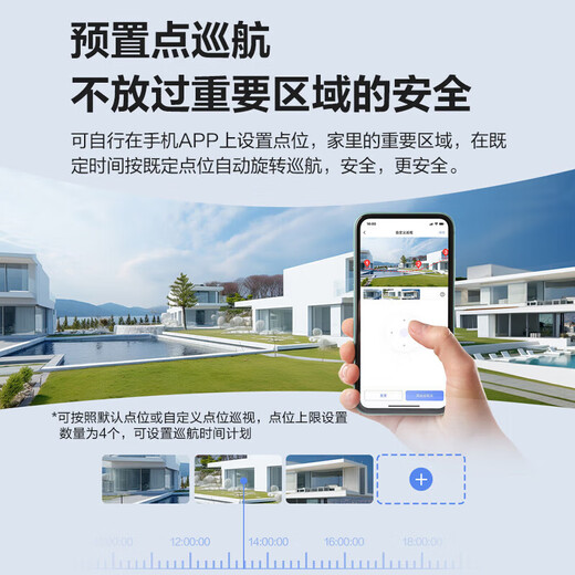 萤石H9c 1000万智能双摄监控摄像头家用监控器室外日夜全彩360度全景带夜视手机远程自动巡航 双摄500万+500万【WIFI版】 【50%用户选】128G高速卡【下单实发256G】