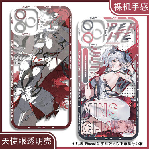 Realme (realme) game Mingchaochun mobile phone case adapted to OPPO Huawei Xiaomi 14vivo Realme OnePlus Apple Redmi Honor Angel Eye Transparent Shell K12243 vivo series--model sent to customer service notes