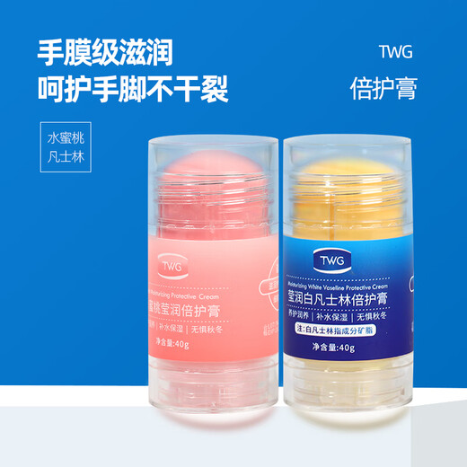 TWG Vaseline Double Protective Cream for dry skin, cracked heels and peeling skin, special moisturizing and peeling body butter