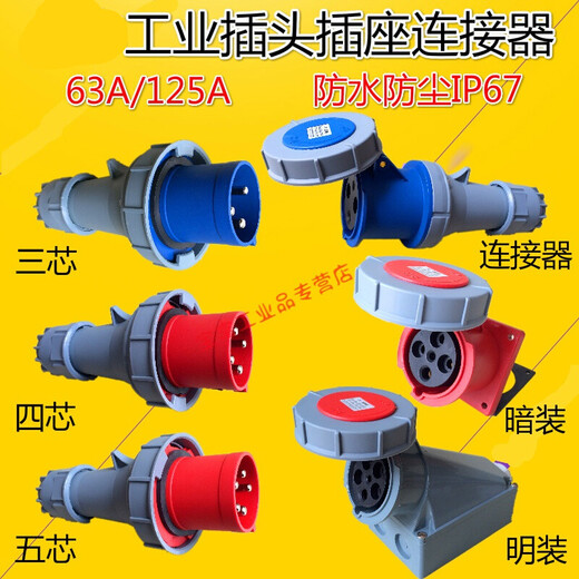 
Suitable for SFN3 core 4-pin 5-hole 63A125A-6h new industrial aviation male and female plug socket connector IP connection 4-core 63A surface-mounted socket (SFN1342)