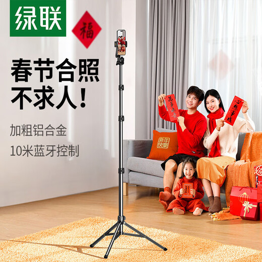 
GreenLink Selfie Stick Mobile Phone Stand Floor-standing Tripod Selfie Stick 15606 90235 15607 90637 9 1.7 meters model LP377 code 90636+9