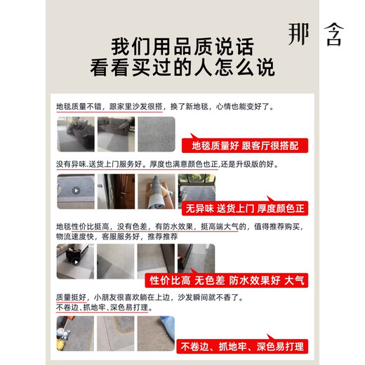 
Tianjin carpet living room king new home-sensing sofa and coffee table mat room interior free cleaning floor mat 16780 200*340 cm [Waterproof and thickened version]