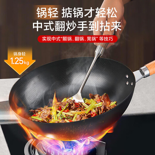 SUPOR wok, fine iron wok, uncoated honeycomb iron pot, lightweight gas stove, induction cooker pot, universal 32cm with lid