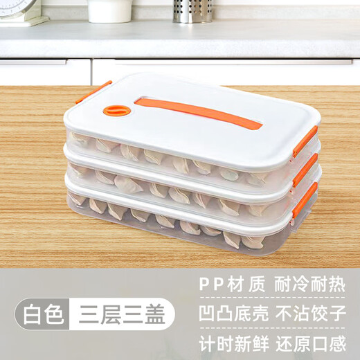 Yunmian frozen dumpling box food grade dumpling box wonton multi-layer dumpling box commercial street stall wonton kitchen quick-frozen box enlarged and thickened Nordic white + handle model discount purchase 3 layers 1 cover